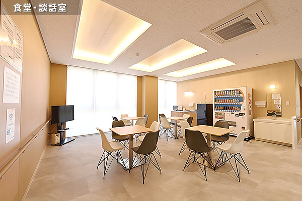 食堂・談話室